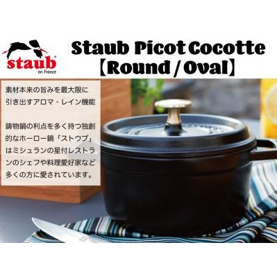 新入荷！ ふるさと納税 H55-37 ストウブ ピコ・ココット ラウンド 18cm グレー【オリジナルノブセット】 岐阜県関市 【UOI7185403345】(25300円)