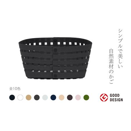 ふるさと納税 暮らしを豊かにするシンプルで美しいかご S2 ブラック 岩手県奥州市産 バンドシー Bandc [AR007] 岩手県奥州市の画像
