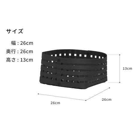 ふるさと納税 暮らしを豊かにするシンプルで美しいかご S2 ブラック 岩手県奥州市産 バンドシー Bandc [AR007] 岩手県奥州市の画像