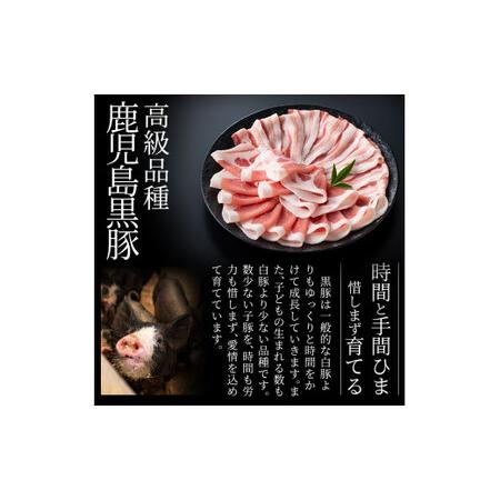 ふるさと納税 B-119 鹿児島黒豚うす切り肉3kg(200g×15パック)【米平種豚場ふくふく黒豚の里】 鹿児島県霧島市｜furunavi｜04