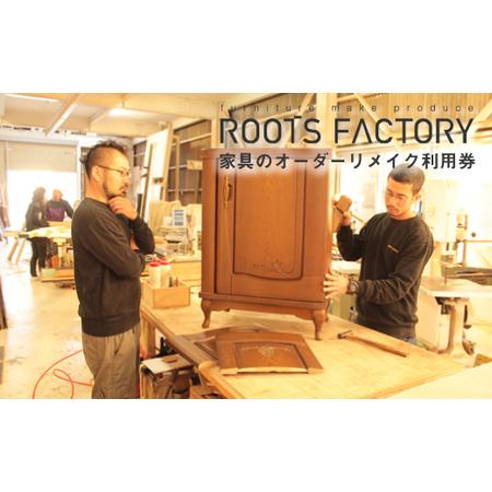 激安単価で ふるさと納税 Ar 家具のオーダーリメイク商品券 A 兵庫県淡路市 送料無料 Johnydar Com