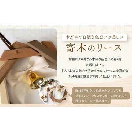 ふるさと納税 【オークヴィレッジ】あたたかい色合いの寄木のリース | ギフトラッピング対応 リース クリスマス インテリア 雑貨 可愛い 木製家.. 岐阜県高山市_1