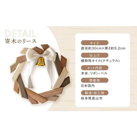 ふるさと納税 【オークヴィレッジ】あたたかい色合いの寄木のリース | ギフトラッピング対応 リース クリスマス インテリア 雑貨 可愛い 木製家.. 岐阜県高山市_2