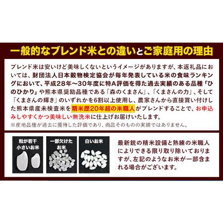 ふるさと納税 【12ヶ月定期便】熊本ふるさと無洗米 12kg 訳あり《お申込み月の翌月から出荷開始》  ｜無洗米無洗米無洗米無洗米 無洗米無洗米無.. 熊本県御船町｜furunavi｜03