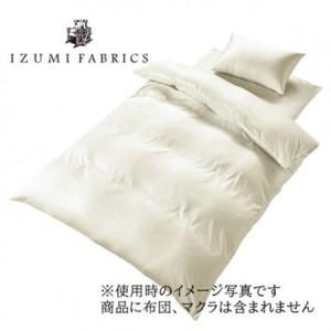 ふるさと納税 【シングル】プレミアムカバー掛・敷・枕3点セット 抗菌防臭加工　色:パールホワイト【1240408】 大阪府和泉市_1