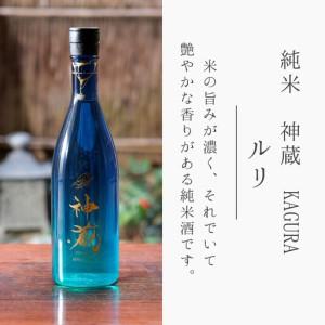 ふるさと納税 【松井酒造】日本酒 神蔵 飲み比べ仕かける 720ml2本｜京都 一般受け続きもの 日本酒 京都府京都市