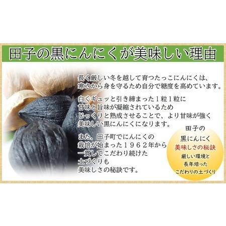 ふるさと納税 【訳あり】田子町産熟成黒にんにく 1kg 青森県田子町｜furunavi｜03