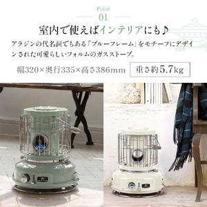 ふるさと納税 アラジン ポータブルガスヒーター グリーン 緑 SAG-BF02FG Aladdin ガスストーブ ガスヒーター カセットボンベ式 持ち運び可 スト.. 兵庫県加西市の画像