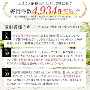 ふるさと納税 アラジン ポータブルガスヒーター ホワイト 白 SAG-BF02FW Aladdin ガスストーブ ガスヒーター カセットボンベ式 持ち運び可 スト.. 兵庫県加西市の画像
