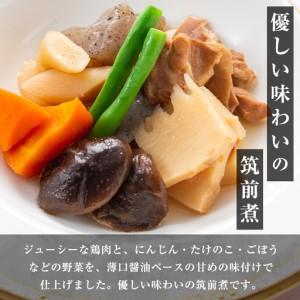ふるさと納税 筑前煮 豚バラ角煮 肉じゃが 詰め合わせ (3種各2袋・計6袋)  【西尾】 i177 鹿児島県出水市_1