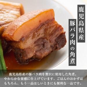 ふるさと納税 筑前煮 豚バラ角煮 肉じゃが 詰め合わせ (3種各2袋・計6袋)  【西尾】 i177 鹿児島県出水市_2