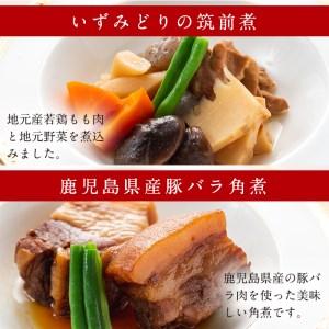 ふるさと納税 筑前煮 豚バラ角煮 肉じゃが 詰め合わせ (3種各2袋・計6袋)  【西尾】 i177 鹿児島県出水市の画像