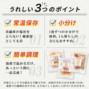 ふるさと納税 筑前煮 豚バラ角煮 肉じゃが 詰め合わせ (3種各2袋・計6袋)  【西尾】 i177 鹿児島県出水市_3
