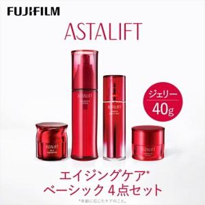 ふるさと納税 富士フイルム アスタリフト《エイジングケア ベーシック4