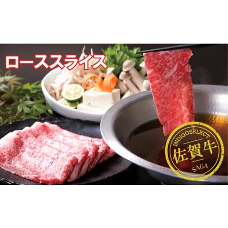 50 Off ふるさと納税 ｊ ０４３ 佐賀牛ローススライス1000g 佐賀県佐賀市 国際ブランド Atinkaonline Com