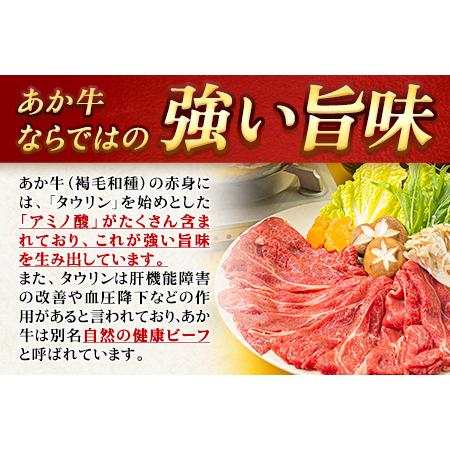 ふるさと納税 牛肉 赤身 クラシタ ロース すき焼き しゃぶしゃぶ 鍋 クラシタ あか牛 送料無料 肉 牛肉 ロース 肩ロース 600g (300g×2パッ.. 熊本県玉東町|furunavi|04