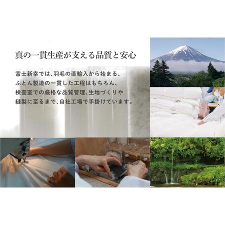 ふるさと納税 【富士新幸謹製】羽毛布団 本掛け シングル［セレニティ・ブルー系］ ハンガリーホワイトダック ダウン90％ ※着日指定不可 DSI019.. 山梨県道志村_3