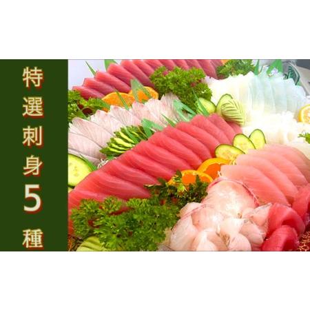予約販売品 ふるさと納税 ヤマシン特選刺身五種 高知県田野町 売れ筋 Www Tecbios Com