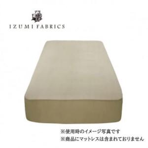 ふるさと納税 【セミダブル】45cm巾　プレミアムガーゼボックスシーツ(マットレスカバー)　色:シャンパンベージュ【1210815】 大阪府和泉市_1