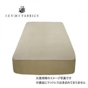 ふるさと納税 【ダブル】45cm巾　プレミアムガーゼボックスシーツ(マットレスカバー)　色:シャンパンベージュ【1210819】 大阪府和泉市_1