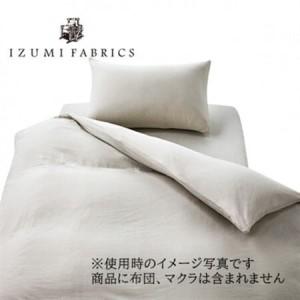 ふるさと納税 【シングル】プレミアムガーゼカバー掛・45cm巾ボックスシーツ・枕3点セット 色:プラチナグレー【1240350】 大阪府和泉市_1