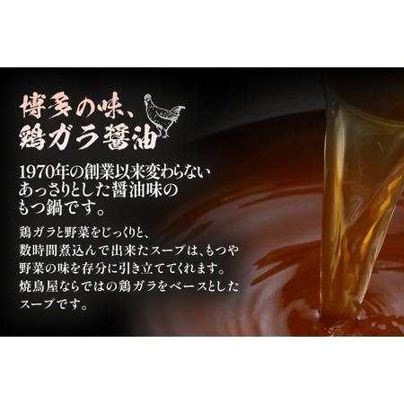 ふるさと納税 創業50年 ウエスタン特製 博多 もつ鍋 セット 4〜5 ふるさと納税 創業50年 ウエスタン特製 博多 もつ鍋 セット 4〜5