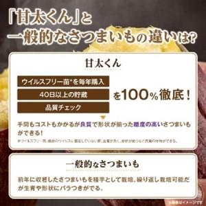 ふるさと納税 冷凍焼き芋「甘太くん」11本 3.85kg_ 紅はるか から厳選 1本350g以上の大きな 芋 小分け 真空パック ふるさと納税 さつまいも .. 福岡県大野城市の画像