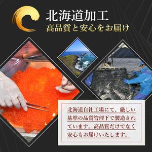 ふるさと納税 えりも【マルデン特製】鱒 イクラ 醤油漬 250g×4箱 いくら 魚卵 魚貝類 加工食品 イクラ醤油漬 北海道えりも町 