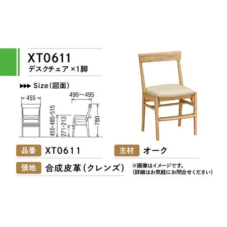 ふるさと納税 カリモク家具『学習デスクセット：コーディA』SU3670 XT0611 [1073] 家具 国産 デスクセット カリモク家具 ...