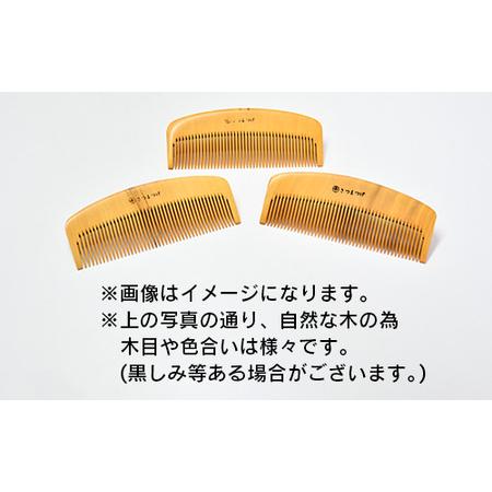 ふるさと納税 鹿児島県指定 伝統的工芸品 薩摩つげ櫛（解櫛）お手入れセット付※約10cm 喜多つげ IB004-003 つげ櫛 つげ櫛 鹿児島県指宿市_2