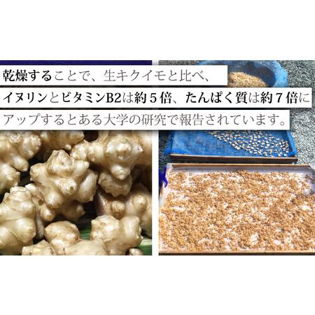 海部キクイモ顆粒 120ｇ×1袋 キクイモ 顆粒 120g×1袋 菊芋 きくいも 徳島 海部 海部キクイモ 【2025年3月中旬以降発送】 徳島県海陽町 【毎月】
