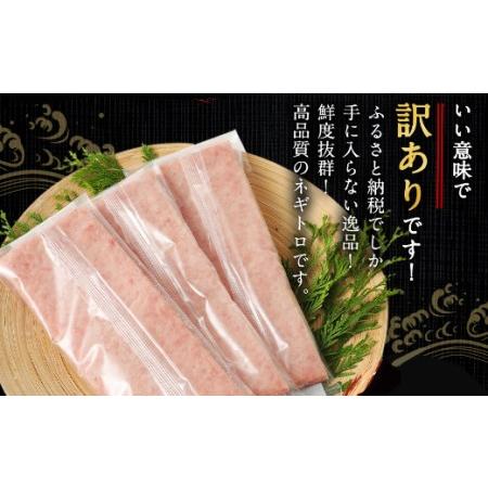 ふるさと納税 【ふるさと納税】【緊急支援品】 訳あり ネギトロ 魚 惣菜 600g (200g×3パック)  高豊丸  高品質 おかず 海鮮 魚介 魚 まぐろ.. 高知県室戸市｜furunavi｜05