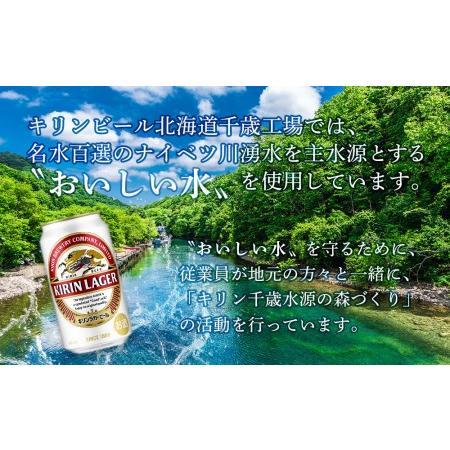 ふるさと納税 【ビール定期便6回・奇数月】キリンラガー350ml（24本） 北海道千歳工場 北海道千歳市｜furunavi｜02