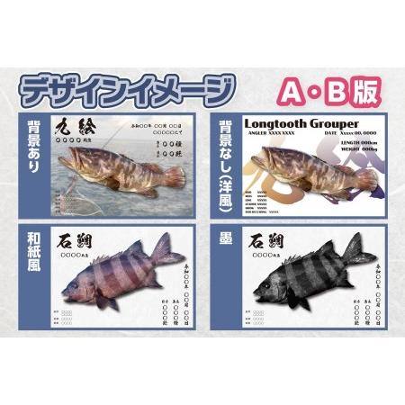ふるさと納税 CM-024 【B2・デジタル魚拓ギフトカード】メモリアルフィッシュを釣れたてのままに。 福岡県行橋市の画像