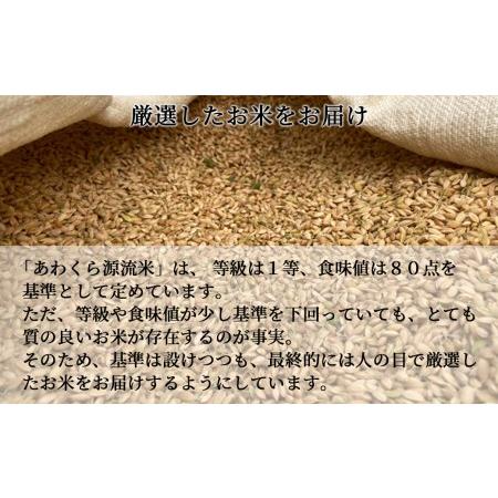 【ほぼ未使用】 ふるさと納税 【12回定期便】白米 5kg 令和5年産 あきたこまち 岡山 あわくら米米倶楽部 K-bf-DCZA 岡山県西粟倉村 【V1216679565】(42840円)