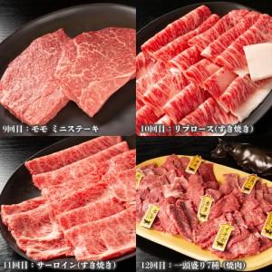 ふるさと納税 【定期便12回】ブランド和牛を堪能！！山形牛毎月お届け定期便 FY20-776 山形県山形市_3