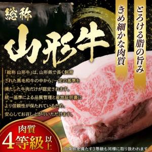 ふるさと納税 【定期便12回】ブランド和牛を堪能！！山形牛毎月お届け定期便 FY20-776 山形県山形市_4