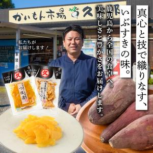 ふるさと納税 しっとり安納芋の焼き芋250g×6袋 中園久太郎商店 IB016-013 焼き芋 焼き芋 鹿児島県指宿市の画像