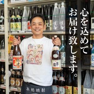 ふるさと納税 ＜入金確認後、2週間以内に発送！＞志布志焼酎「大きな志」満足飲み比べセット 1.8L×計6本 e7-015-2w 鹿児島県志布志市_4