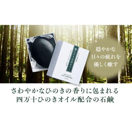 ふるさと納税 スキンケア！優しい泡に包まれる♪ ひのき石鹸 １個（100g）　愛媛県大洲市/株式会社アイテック[AGAX005]ボディソープ石鹸化粧品コ.. 愛媛県大洲市｜furunavi｜02