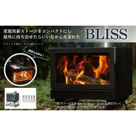 ふるさと納税 キャンプ ストーブ アウトドア用薪ストーブ(ポータブルスタンド付き)SET アウトドア ストーブ 薪 軽量 ソロキャン 焚火.. 神奈川県秦野市