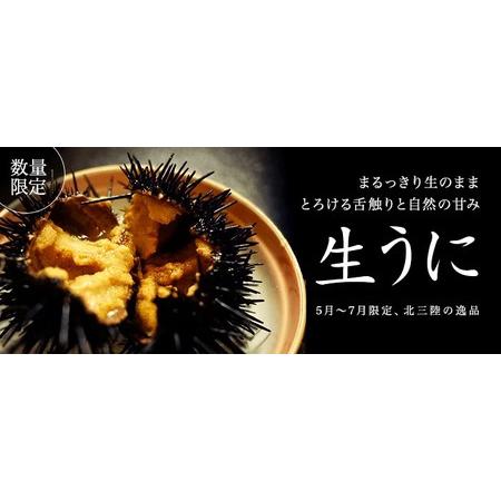 ふるさと納税 【期間限定・予約受付】 リピーター多数！ 牛乳瓶入り 生うに 180g 【ミョウバン不使用 無添加 塩水】 国産 三陸産 岩手県産 うに .. 岩手県普代村｜furunavi｜03