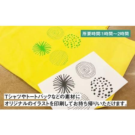 最安 ふるさと納税 飛騨でシルクスクリーン体験チケット 1枚 オリジナル Tシャツ トートバック 製作体験 Q490 岐阜県飛騨市 高級感 Turningheadskennel Com