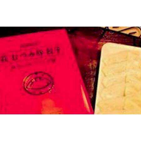 ふるさと納税 餃子の福原3点セット トリュフ薫るフレンチ餃子 萩むつみ 餃子 長萩和牛 スープ餃子 トリュフ餃子 チーズソース トリュフ む.. 山口県山陽小野田市_3