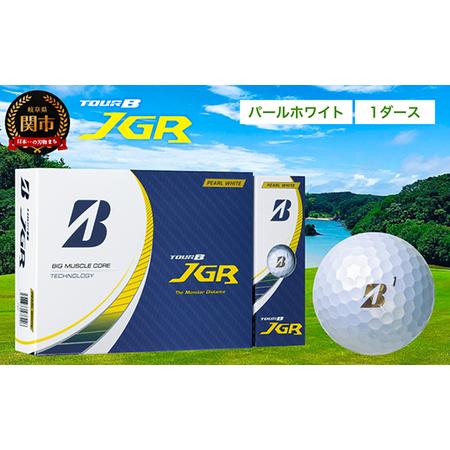 ふるさと納税 TOUR B JGR パールホワイト 1ダース (ゴルフボール)　T15-07 岐阜県関市