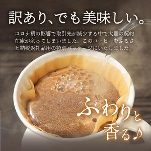 ふるさと納税 メール便発送【訳あり】カフェインレスコーヒー デカフェ 富士山の湧き水で磨いた スペシャルティコーヒーセット 粉 320g　　.. 山梨県富士吉田市｜furunavi｜02