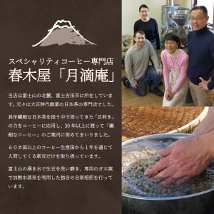 ふるさと納税 【 訳あり 】カフェインレス コーヒー デカフェ 富士山の湧き水で磨いた スペシャルティ コーヒーセット 粉 640g  珈琲 訳あり.. 山梨県富士吉田市｜furunavi｜05