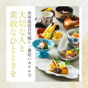 ふるさと納税 ディナーペアお食事券【ダブルツリーbyヒルトン那覇首里城】｜ダブルツリーbyヒルトン那覇首里城 ホテル 人気 那覇市 沖縄 沖縄県那覇市の画像