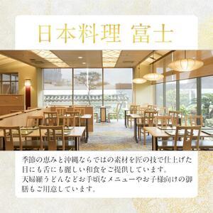ふるさと納税 ディナーペアお食事券【ダブルツリーbyヒルトン那覇首里城】｜ダブルツリーbyヒルトン那覇首里城 ホテル 人気 那覇市 沖縄 沖縄県那覇市の画像