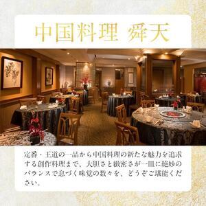 ふるさと納税 ディナーペアお食事券【ダブルツリーbyヒルトン那覇首里城】｜ダブルツリーbyヒルトン那覇首里城 ホテル 人気 那覇市 沖縄 沖縄県那覇市の画像